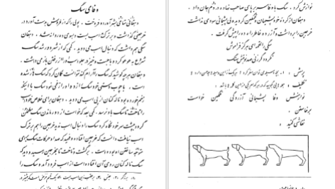 دانلود کتاب فارسی سوم دبستان ۱۳۳۹ pdf