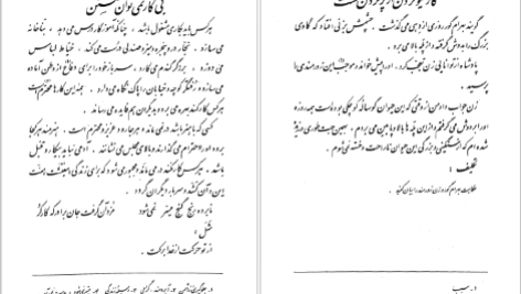 دانلود کتاب فارسی سوم دبستان ۱۳۳۹ pdf