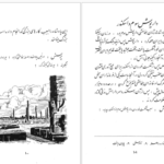 دانلود کتاب فارسی سوم دبستان ۱۳۳۹ pdf