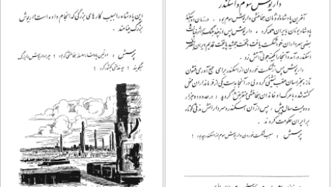 دانلود کتاب فارسی سوم دبستان ۱۳۳۹ pdf