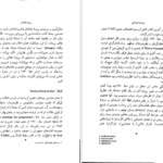 دانلود کتاب فردیت اشتراکی ژولیا کریستوا pdf