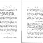 دانلود کتاب فردیت اشتراکی ژولیا کریستوا pdf