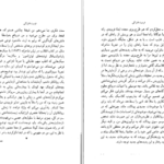 دانلود کتاب فردیت اشتراکی ژولیا کریستوا pdf
