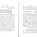 دانلود کتاب فردیت اشتراکی ژولیا کریستوا pdf