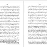 دانلود کتاب فرهنگ اساطیر یونان و رم احمد بهنمش جلد اول pdf