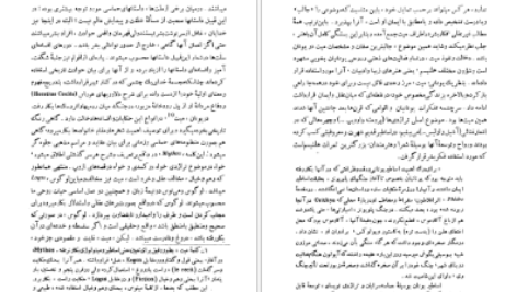 دانلود کتاب فرهنگ اساطیر یونان و رم احمد بهنمش جلد اول pdf