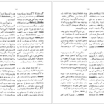 دانلود کتاب فرهنگ اساطیر یونان و رم احمد بهنمش جلد اول pdf