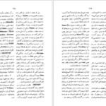 دانلود کتاب فرهنگ اساطیر یونان و رم احمد بهنمش جلد اول pdf