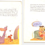 دانلود کتاب عصر حجر پرنده کوچولو نشر کودک pdf