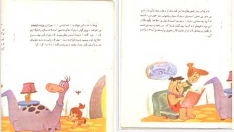 دانلود کتاب عصر حجر پرنده کوچولو نشر کودک pdf