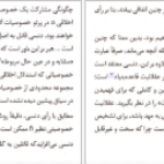 دانلود کتاب عام و خاص در اخلاق سروش دباغ pdf