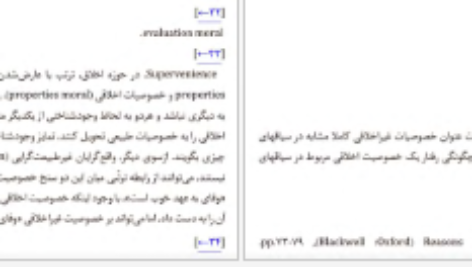 دانلود کتاب عام و خاص در اخلاق سروش دباغ pdf