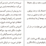 دانلود کتاب عصیان یوزف روت pdf
