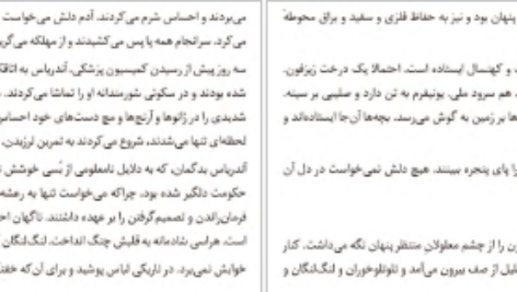 دانلود کتاب عصیان یوزف روت pdf