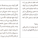 دانلود کتاب عصیان یوزف روت pdf