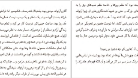 دانلود کتاب عصیان یوزف روت pdf