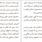 دانلود کتاب عصیان یوزف روت pdf