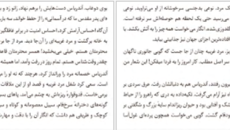 دانلود کتاب عصیان یوزف روت pdf
