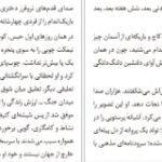 دانلود کتاب عصیان یوزف روت pdf