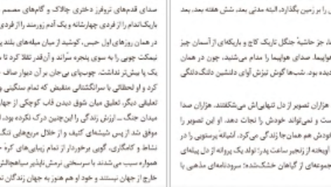 دانلود کتاب عصیان یوزف روت pdf