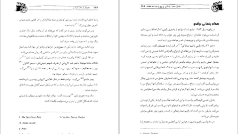 دانلود کتاب عظیم تر از یک زندگی مارلون براندو pdf