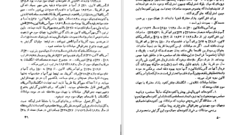 دانلود کتاب غارت جهان سوم پیر ژاله pdf