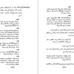 دانلود کتاب فرشته‌ آبی یوزف فن اشترنبرگ pdf
