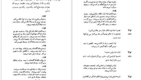 دانلود کتاب فرشته‌ آبی یوزف فن اشترنبرگ pdf