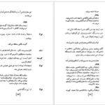 دانلود کتاب فرشته‌ آبی یوزف فن اشترنبرگ pdf