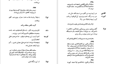 دانلود کتاب فرشته‌ آبی یوزف فن اشترنبرگ pdf