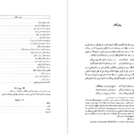 دانلود کتاب کنز الاکتساب رحمتی بن عطا الله pdf