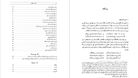 دانلود کتاب کنز الاکتساب رحمتی بن عطا الله pdf
