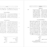 دانلود کتاب کنز الاکتساب رحمتی بن عطا الله pdf