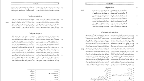دانلود کتاب کنز الاکتساب رحمتی بن عطا الله pdf