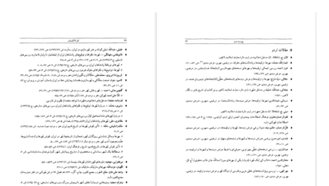 دانلود کتاب کنز الاکتساب رحمتی بن عطا الله pdf