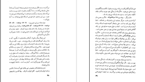 دانلود کتاب کند و کاو در مسائل تربیتی ایران صمد بهرنگی pdf