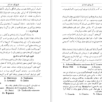 دانلود کتاب تاریخ اورارتو و سنگنبشته های اورارتی در آذربایجان محمدجواد مشکور pdf