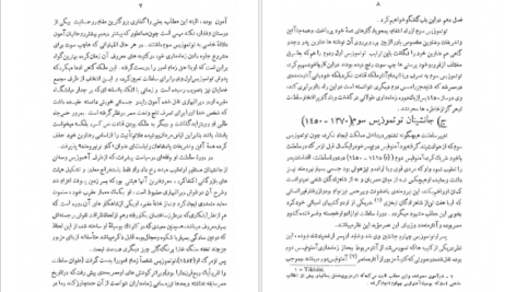 دانلود کتاب تاریخ مصر قدیم جلد ۲ اتین ماری دریوتن pdf