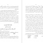 دانلود کتاب تاریخ مصر قدیم جلد ۲ اتین ماری دریوتن pdf