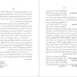دانلود کتاب تاریخ مصر قدیم جلد ۲ اتین ماری دریوتن pdf