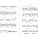 دانلود کتاب تاریخ مصر قدیم جلد ۲ اتین ماری دریوتن pdf