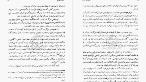 دانلود کتاب تاریخ فتح اندلس ابن قوطیه ابوبکر محمد بن عمر pdf