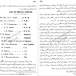 دانلود کتاب فراموشخانه و فراماسونری در ایران جلد ۳ اسماعیل رائین pdf