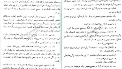 دانلود کتاب فراموشخانه و فراماسونری در ایران جلد ۳ اسماعیل رائین pdf