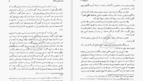 دانلود کتاب تاریخ فتح اندلس ابن قوطیه ابوبکر محمد بن عمر pdf