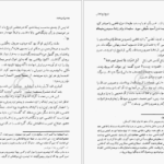 دانلود کتاب تاریخ فتح اندلس ابن قوطیه ابوبکر محمد بن عمر pdf