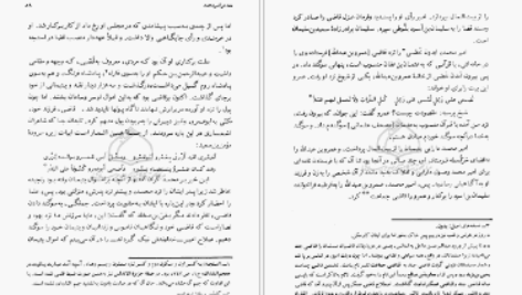 دانلود کتاب تاریخ فتح اندلس ابن قوطیه ابوبکر محمد بن عمر pdf
