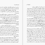 دانلود کتاب تاریخ فتح اندلس ابن قوطیه ابوبکر محمد بن عمر pdf