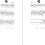 دانلود کتاب شناخت زرتشت حسین وحیدی pdf