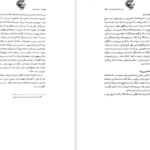 دانلود کتاب شناخت زرتشت حسین وحیدی pdf